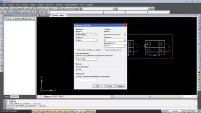 Nanocad Скриншот 4