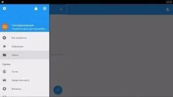 Enpass Скриншот 6