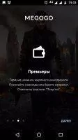 MEGOGO – Кино и ТВ Скриншот 4