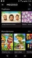 MEGOGO – Кино и ТВ Скриншот 11