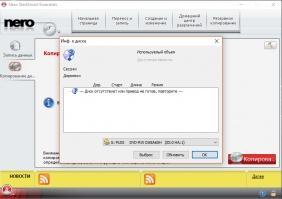 Nero Free Скриншот 10