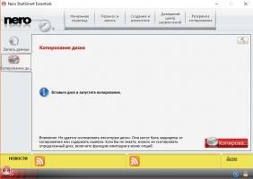 Nero Free Скриншот 11