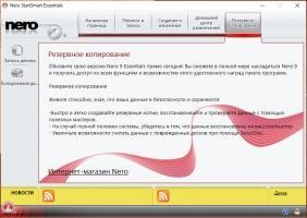 Nero Free Скриншот 5