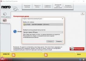 Nero Free Скриншот 9