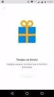 Pandao - покупай выгодно Скриншот 10