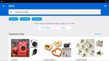 eBay Скриншот 1