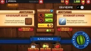 Fruit Ninja® Скриншот 2