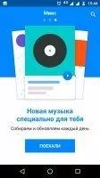 Shazam Скриншот 3