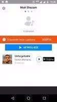 Shazam Скриншот 11
