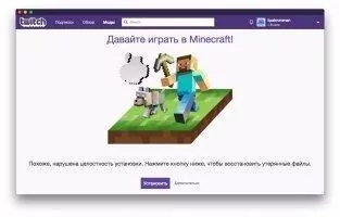 Twitch Скриншот 5