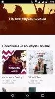 Deezer Скриншот 2