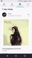 Deezer Скриншот 5