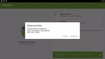 Dr.Web Light Скриншот 7