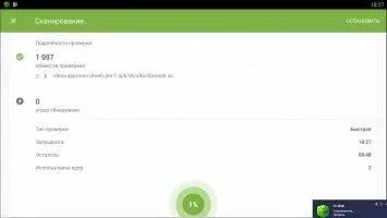 Dr.Web Security Space Скриншот 3