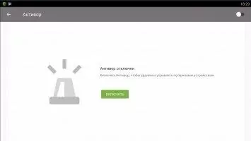 Dr.Web Security Space Скриншот 5