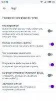 Google Allo Скриншот 6