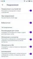 Google Allo Скриншот 7