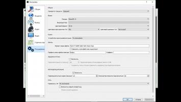 OBS Studio Скриншот 3