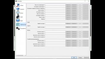 OBS Studio Скриншот 5