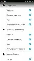 imo messenger Скриншот 3