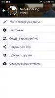 imo messenger Скриншот 4