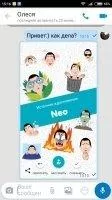 imo messenger Скриншот 6