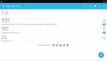 MalMath - пошаговый решатель Скриншот 4