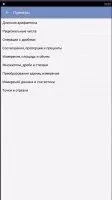 Mathway - решатель задач Скриншот 2