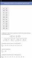 Mathway - решатель задач Скриншот 5