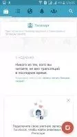 Periscope Скриншот 4