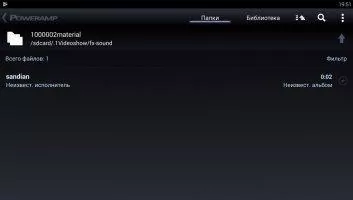 Poweramp Скриншот 3