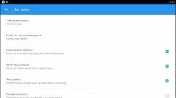 Radio Record Скриншот 9