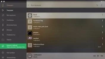 Stellio Плеер Скриншот 1