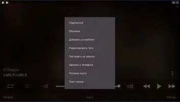 Stellio Плеер Скриншот 3