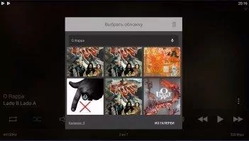 Stellio Плеер Скриншот 4