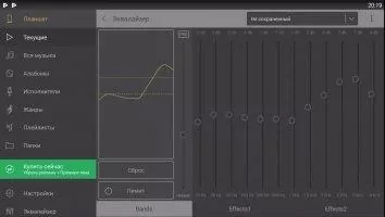 Stellio Плеер Скриншот 5