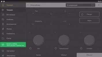 Stellio Плеер Скриншот 7