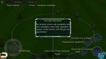 World Football League Скриншот 2