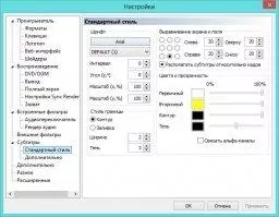 K-Lite Codec Pack Скриншот 6