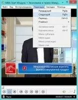 K-Lite Codec Pack Скриншот 8