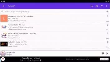 FM-радио Скриншот 2
