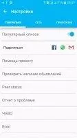 Hola Бесплатный VPN Скриншот 3