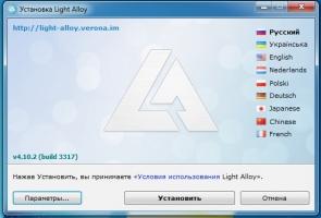 Light Alloy Скриншот 1