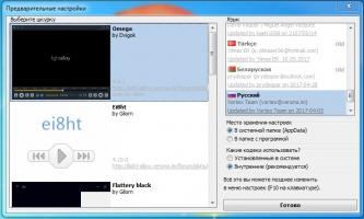 Light Alloy Скриншот 2