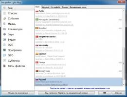 Light Alloy Скриншот 4
