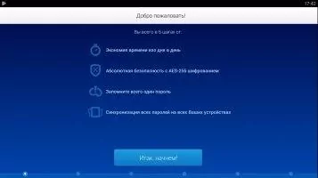 Sticky Password Скриншот 1