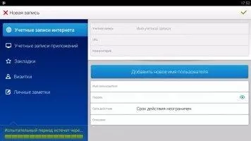 Sticky Password Скриншот 7