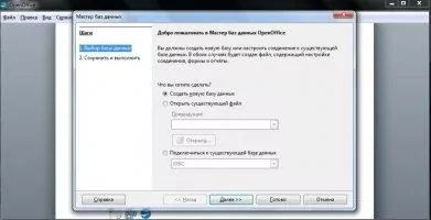 OpenOffice Скриншот 5