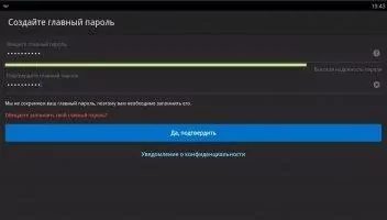 True Key Скриншот 2