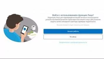 True Key Скриншот 3